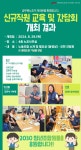 전국공무원노동조합 부산지역본부 연제구지부  [알림] 8.7.자 신규직원 교육 및 간담회 개최 결과