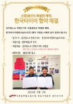 전국공무원노동조합 부산지역본부 연제구지부 2024.09.02 - 한국타이어앤테크놀로지(주) 협약 체결