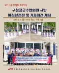 전국공무원노동조합 부산지역본부 연제구지부 [알림] 구군수협의회 규탄 아침선전전 및 기자회견 개최