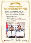 전국공무원노동조합 부산지역본부 연제구지부 2024.10.11. - 빌리브세웅병원 협약 체결
