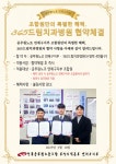 전국공무원노동조합 부산지역본부 연제구지부 2025.03.10. - 365드림치과병원 협약체결