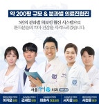 전국공무원노동조합 부산지역본부 연제구지부 2025.04.15. - 서울하이안치과 협약 체결