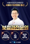 전국공무원노동조합 부산지역본부 연제구지부 2025.04.15. - 서울하이안치과 협약 체결