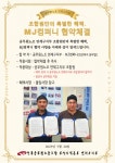 엠엔제이컴퍼니부산지사 | 전국공무원노동조합 부산지역본부 연제구지부 2025.05.20. - MJ컴퍼니 협약체결
