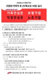 전국공무원노동조합 부산지역본부 연제구지부 [알림] 조합원 커피차 등 (단체교섭 사업) 실시