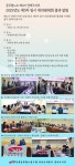 전국공무원노동조합 부산지역본부 연제구지부 [알림] 제11기 연제구지부 제3차 임시 대의원대회 결과