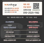 전국공무원노동조합 부산지역본부 연제구지부 [지부협약] MJ컴퍼니 2월 의료복지 혜택 안내 / 안과, 치과, 성형외과, 피부과 등(부산 13, 서울... 