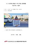 전국공무원노동조합 세종충남지역본부 예산군지부