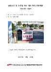 전국공무원노동조합 세종충남지역본부 예산군지부