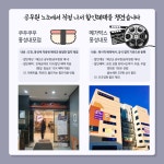 전국공무원노동조합 세종충남지역본부 예산군지부 예산군 공무원 인증하고! 할인혜택받자(쿠우쿠우홍성내포점,메가박스 홍성내포 업무협약)