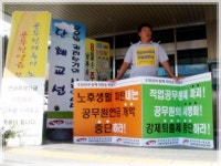 전국공무원노동조합 서울지역본부 용산구지부