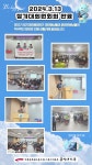 전국공무원노동조합 서울지역본부 용산구지부 0313 24년 정기대의원회의 개최