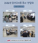 전국공무원노동조합 서울지역본부 용산구지부 전 동·부서 간담회(사회복지과, 치수과, 주차관리과, 도로과)