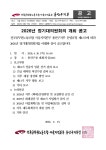 전국공무원노동조합 서울지역본부 용산구지부 2026년 정기대의원회의 개최 공고