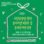 전국공무원노동조합 서울지역본부 용산구지부 시간외수당 항의서면 415부 및 온라인서면 송부(서면투쟁 마무리)
