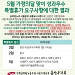 전국공무원노동조합 서울지역본부 용산구지부 중구 2일, 다수 구 1일, 용산구 0일