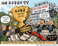 GREEN F5 용산본부 | 전국공무원노동조합 서울지역본부 용산구지부 충격. 이것이 용산의 민낯