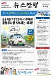 전국공무원노동조합 서울지역본부 용산구지부 공공기관 차량 2부제 해제