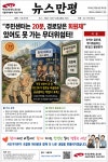 전국공무원노동조합 서울지역본부 용산구지부 있어도 못 가는 무더위 쉼터!
