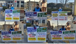 전국공무원노동조합 전남지역본부 여수시지부