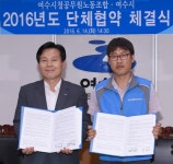 전국공무원노동조합 전남지역본부 여수시지부