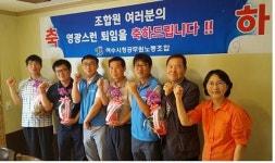 전국공무원노동조합 전남지역본부 여수시지부