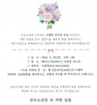 전국공무원노동조합 전남지역본부 여수시지부 ♥결혼을 축하해 주세요♥(상수도과 이종탁 주무관 차남)