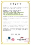 전국공무원노동조합 전남지역본부 여수시지부 (주)베이원파크여수 협약 체결