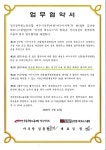 전국공무원노동조합 전남지역본부 여수시지부 김선생 휘트니스클럽 협약 체결