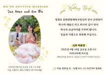전국공무원노동조합 전남지역본부 여수시지부 ✨✨ 결혼을 축하해 주세요(문화관광체육국 정재호 국장님 장녀) ✨✨