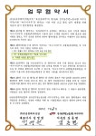 전국공무원노동조합 전남지역본부 여수시지부 (주)유심천레저산업 업무협약 체결(유월드 루지 테마파크 및 객실)