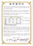 전국공무원노동조합 전남지역본부 여수시지부 ㈜고려렌트카 협약 체결