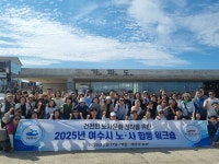 전국공무원노동조합 전남지역본부 여수시지부 2025 노사합동 워크숍