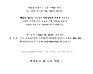 전국공무원노동조합 전남지역본부 여수시지부 ❤결혼을 축하해 주세요❤ (세정과 김승신 주무관)