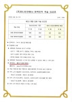 전국공무원노동조합 전남지역본부 여수시지부 (주)하니미여행사 협약 체결