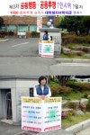 전국공무원노동조합 전남지역본부 영암군지부 1020총회투쟁승리!!대학생자녀학자금 쟁취!! 1인시위 1일차
