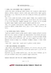 전국공무원노동조합 전남지역본부 영암군지부 2021 7월 정기인사부터는......