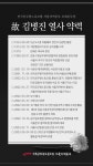 전국공무원노동조합 경남지역본부
