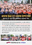 전국공무원노동조합 강원지역본부 춘천시지부 임금 인상 쟁취! 공무원 생존권 보장! 총력투쟁 선포대회