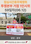 전국공무원노동조합 경남지역본부 사천시지부