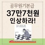 전국공무원노동조합 경남지역본부 사천시지부