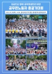 전국공무원노동조합 경남지역본부 사천시지부