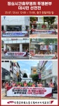 전국공무원노동조합 경남지역본부 사천시지부
