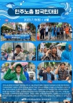 전국공무원노동조합 경남지역본부