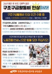 전국공무원노동조합 부산지역본부 수영구지부