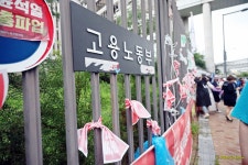 한국노총부산시지역본부사하 | 전국공무원노동조합 부산지역본부 사하구지부 최저임금 대폭인상 민주노총 결의대회