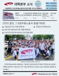 전국공무원노동조합 대구지역본부 대학본부 6,7월 소식지