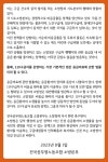 전국공무원노동조합 경북지역본부 상주시지부