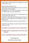 전국공무원노동조합 경남지역본부 산청군지부