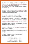 전국공무원노동조합 부산지역본부 영도구지부 [입장문] 소방노조의 진정한 통합을 위하여 양대노총 소방노조 대표가 드리는 글